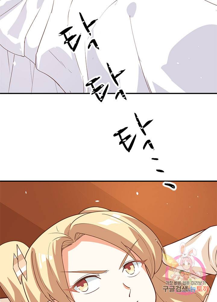 오늘부터 성주 122화 14
