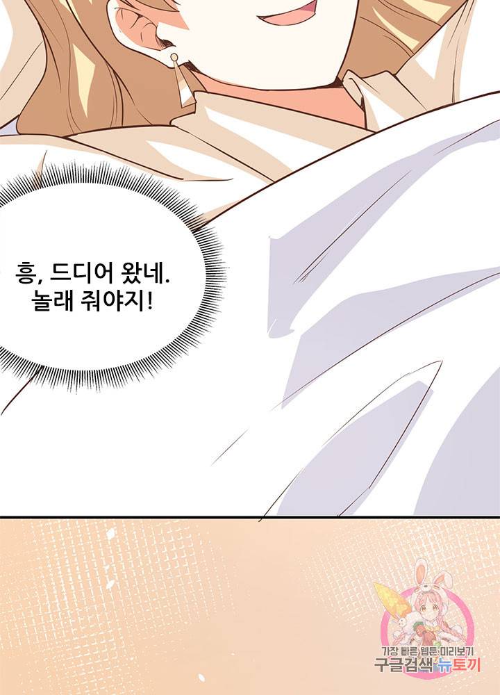 오늘부터 성주 122화 15