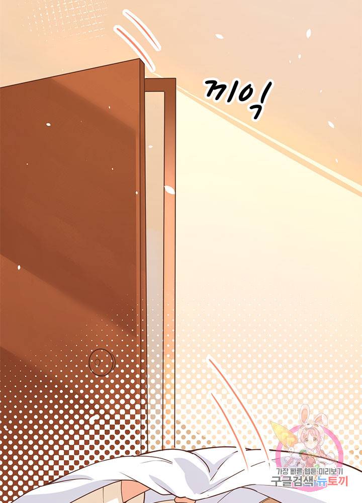 오늘부터 성주 122화 16