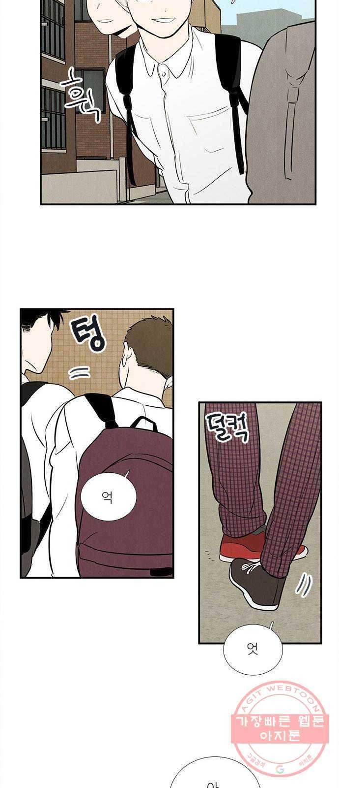세기말 풋사과 보습학원 44화 5