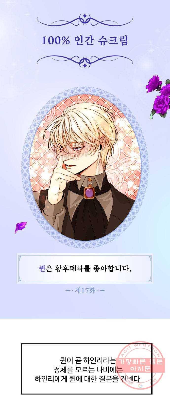 재혼 황후 다시보는 재혼황후 명대사 모음집 : 하인리편 2