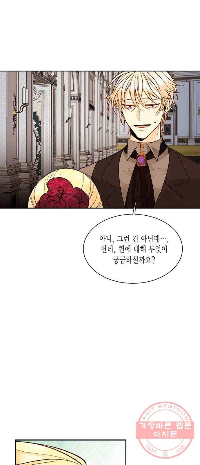 재혼 황후 다시보는 재혼황후 명대사 모음집 : 하인리편 3
