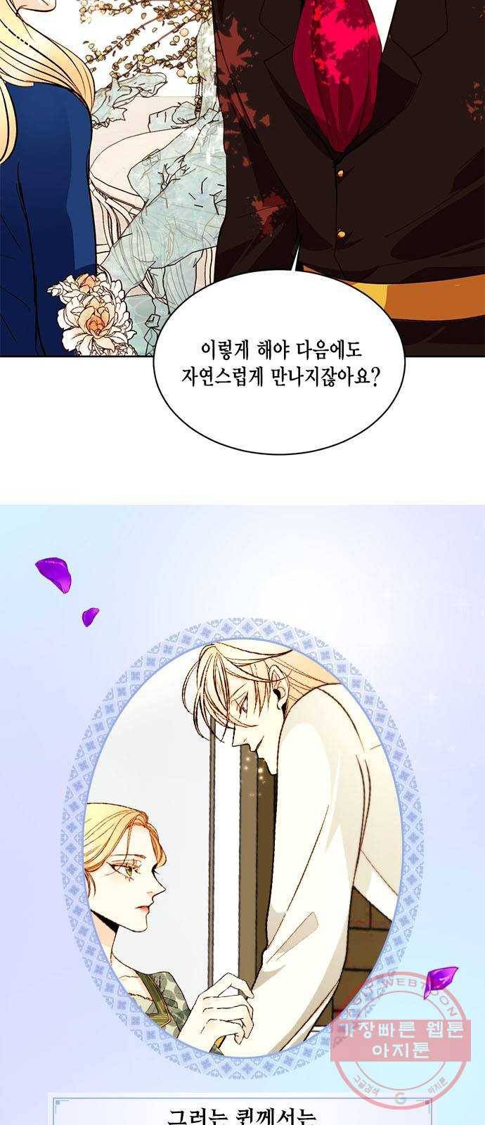 재혼 황후 다시보는 재혼황후 명대사 모음집 : 하인리편 9