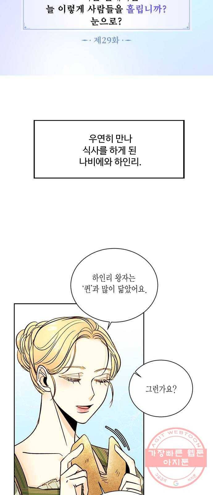 재혼 황후 다시보는 재혼황후 명대사 모음집 : 하인리편 10