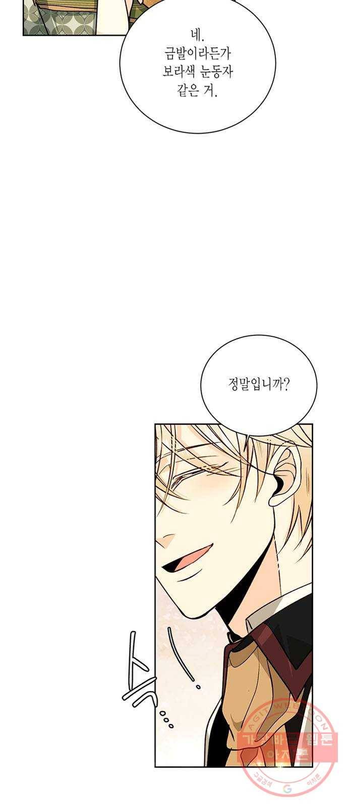 재혼 황후 다시보는 재혼황후 명대사 모음집 : 하인리편 11