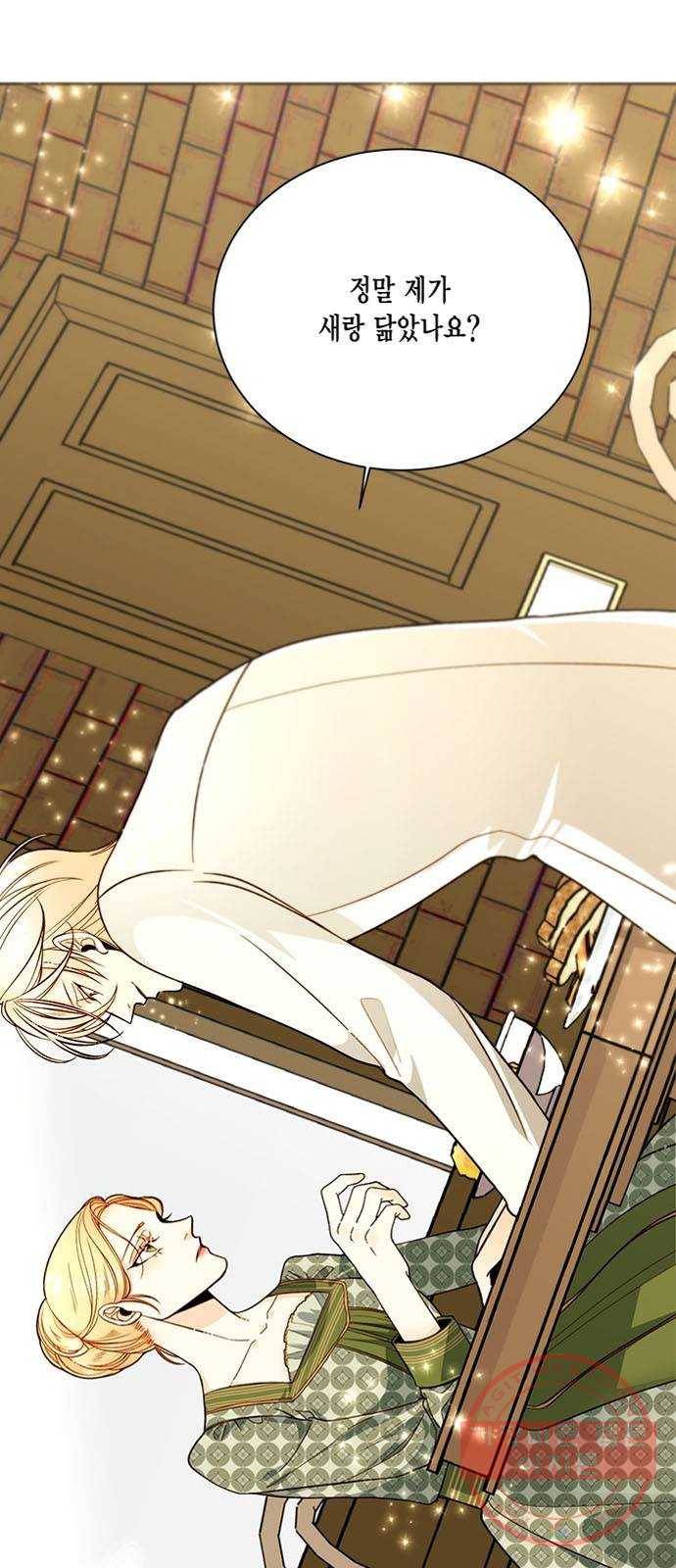 재혼 황후 다시보는 재혼황후 명대사 모음집 : 하인리편 12