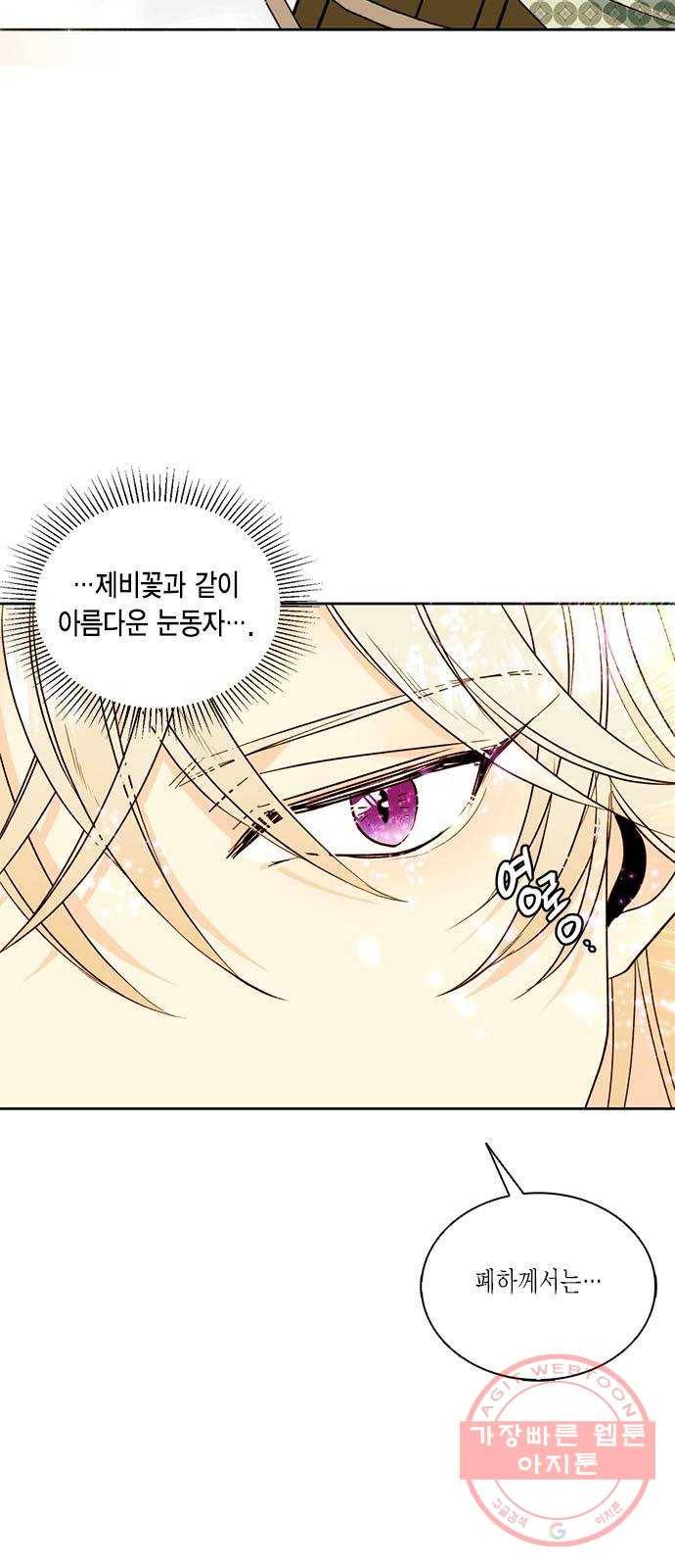 재혼 황후 다시보는 재혼황후 명대사 모음집 : 하인리편 13