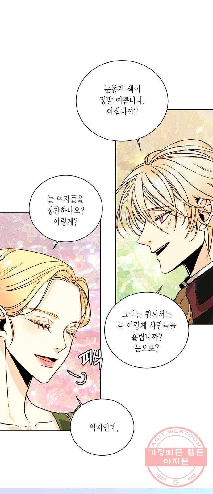 재혼 황후 다시보는 재혼황후 명대사 모음집 : 하인리편 14