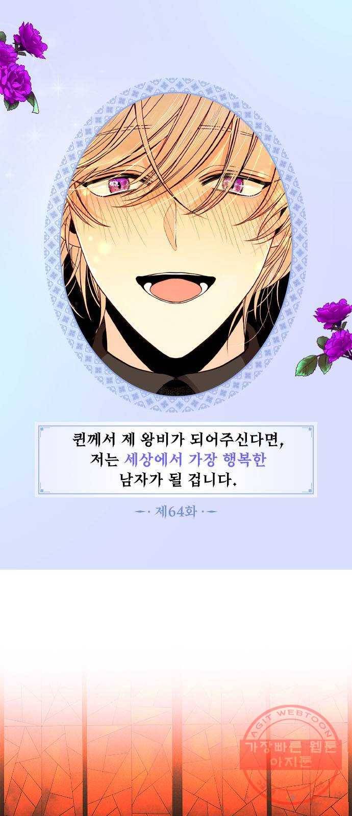 재혼 황후 다시보는 재혼황후 명대사 모음집 : 하인리편 15