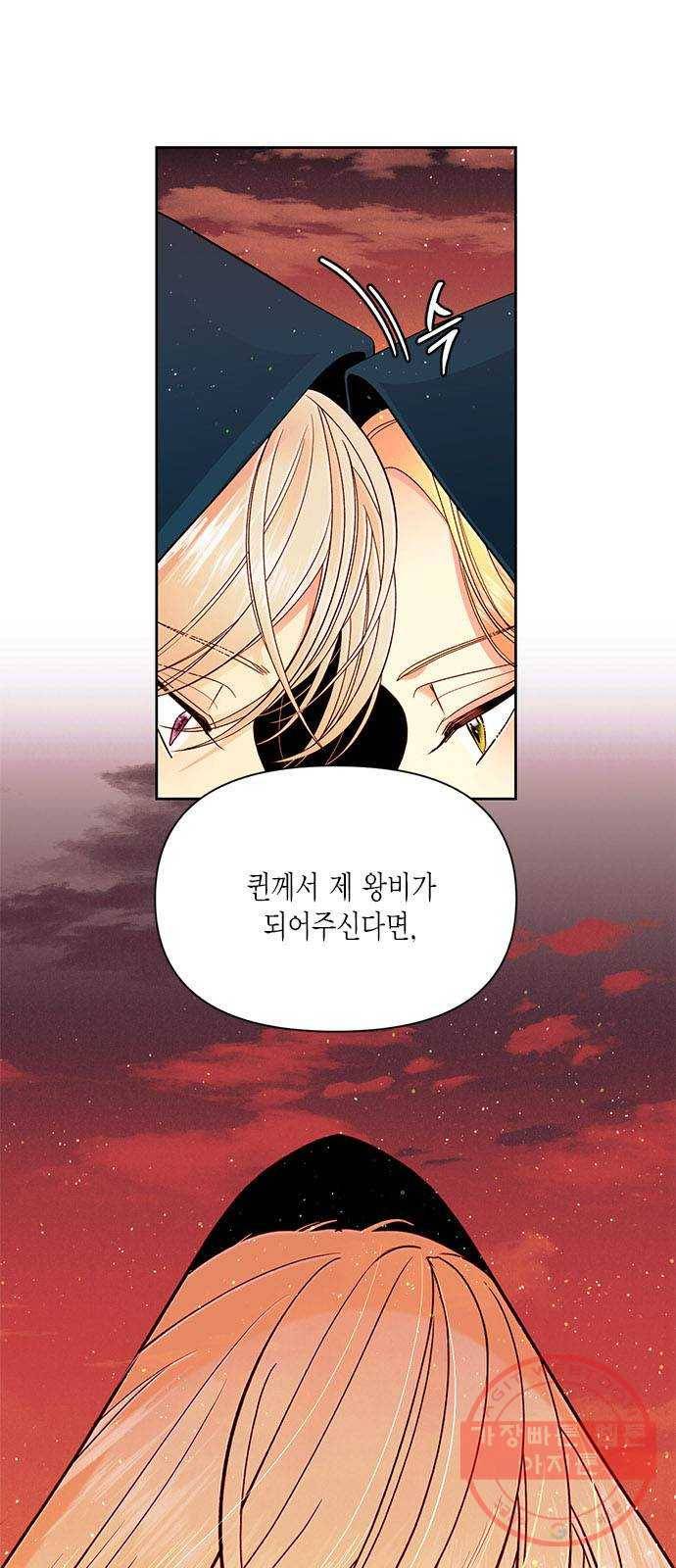 재혼 황후 다시보는 재혼황후 명대사 모음집 : 하인리편 19