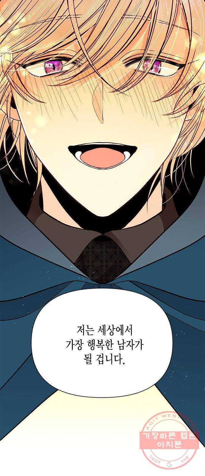 재혼 황후 다시보는 재혼황후 명대사 모음집 : 하인리편 20