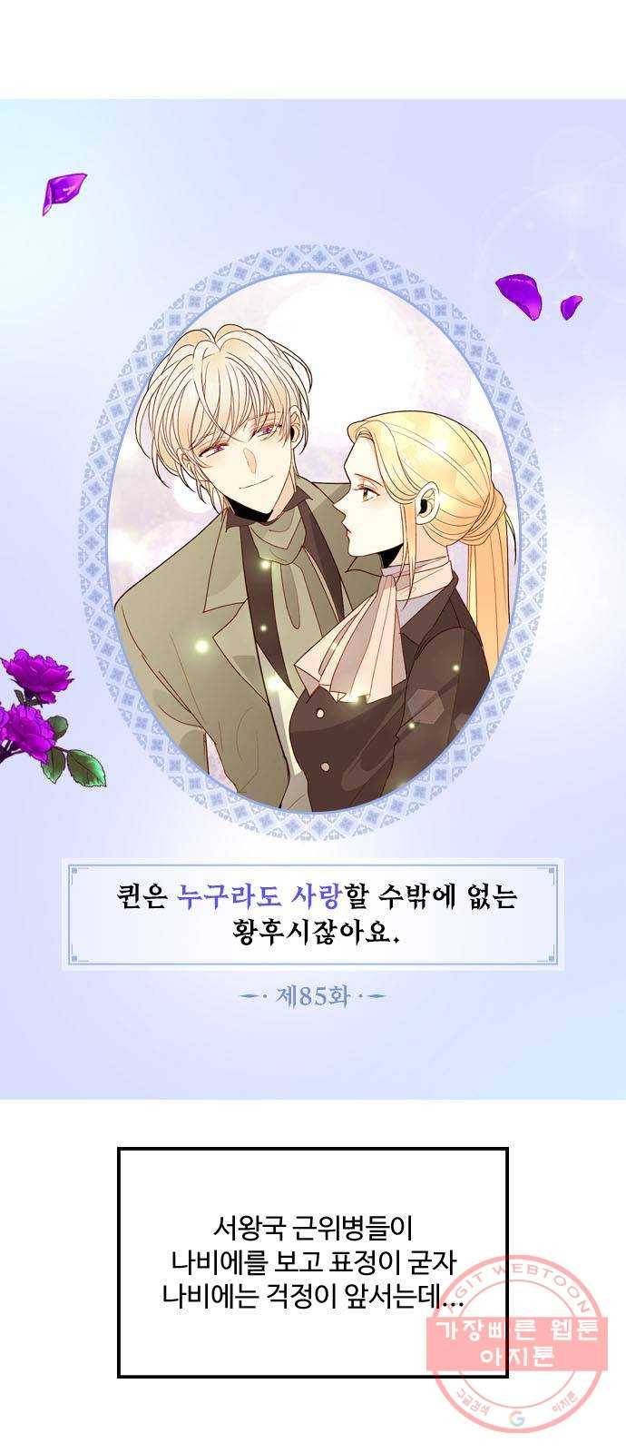 재혼 황후 다시보는 재혼황후 명대사 모음집 : 하인리편 21