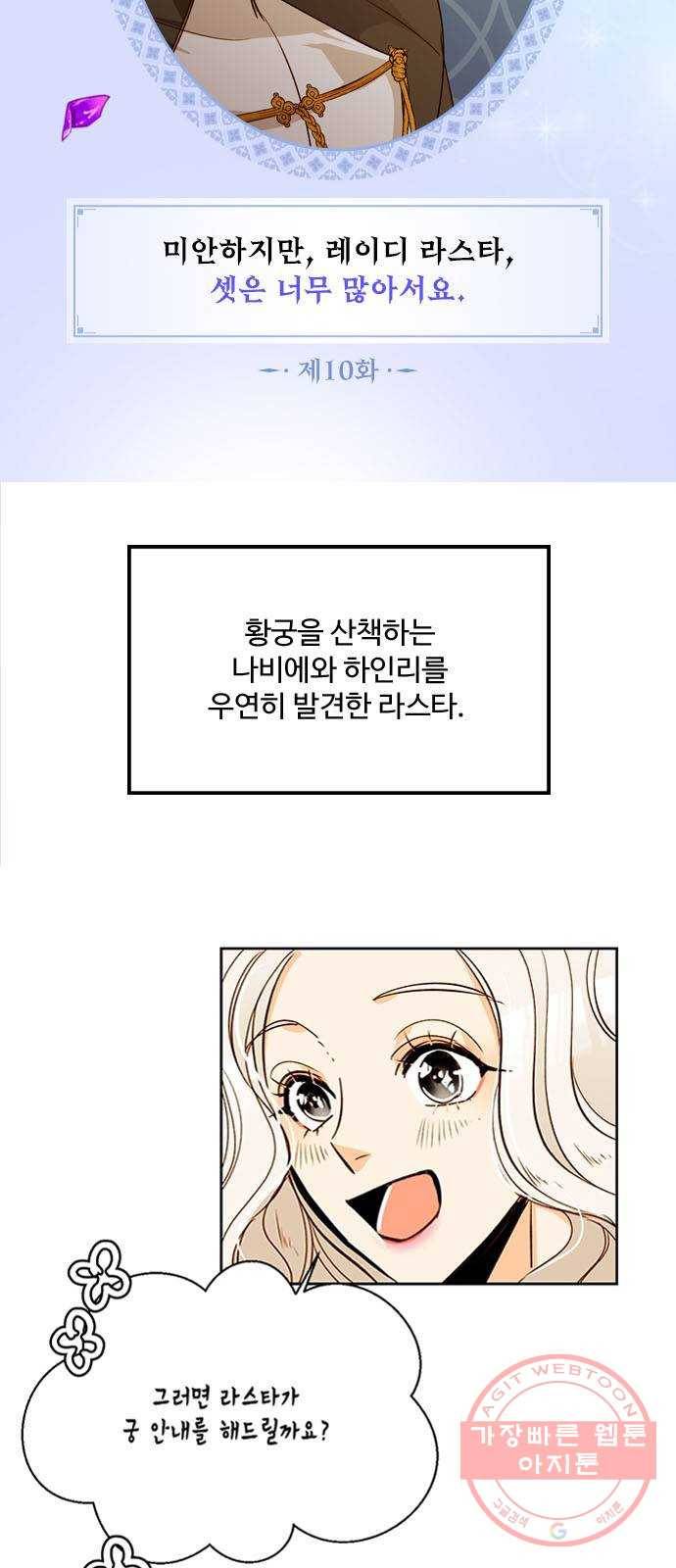 재혼 황후 다시보는 재혼황후 명대사 모음집 : 하인리편 25