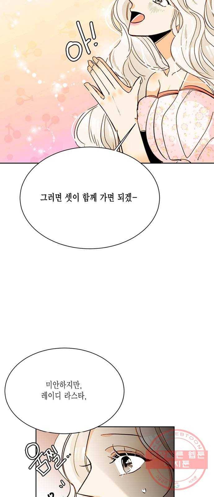 재혼 황후 다시보는 재혼황후 명대사 모음집 : 하인리편 27