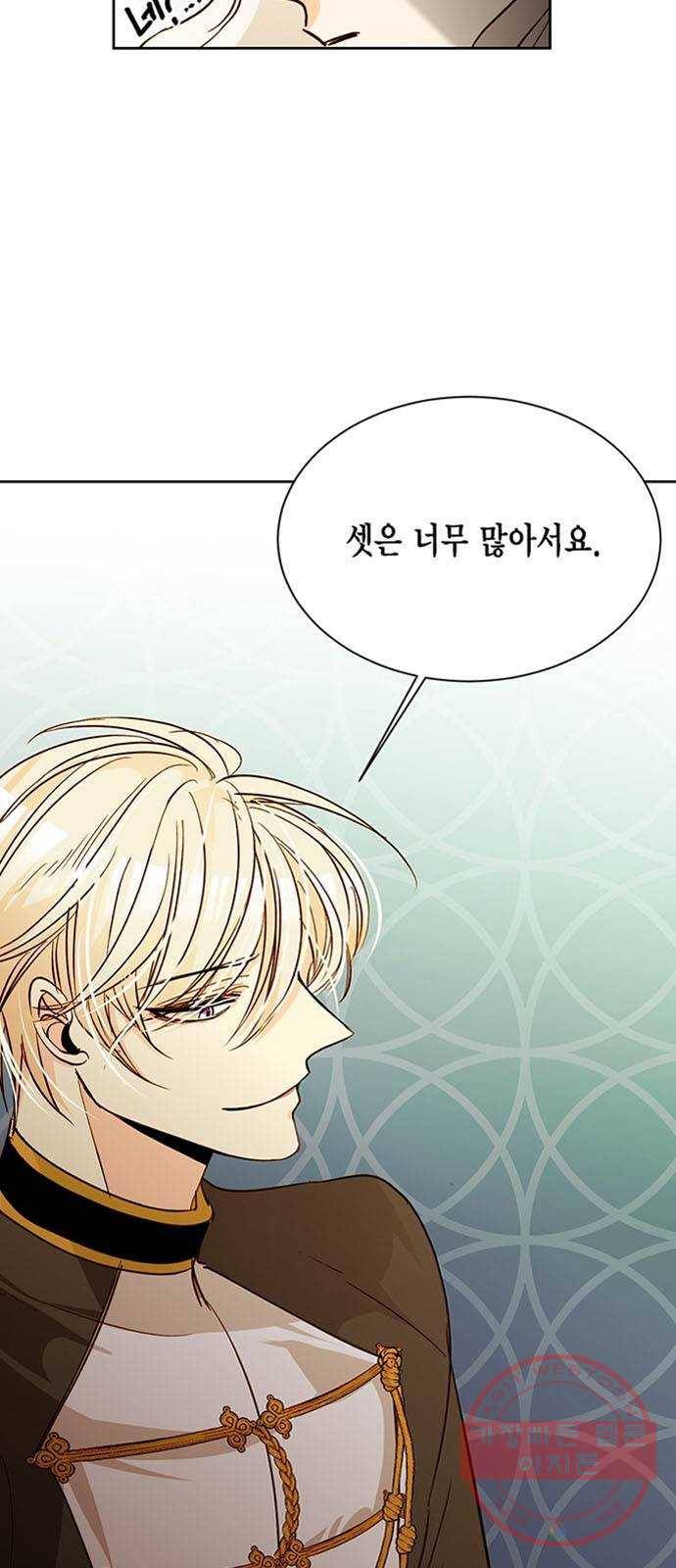 재혼 황후 다시보는 재혼황후 명대사 모음집 : 하인리편 28