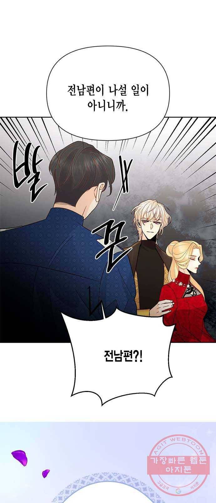재혼 황후 다시보는 재혼황후 명대사 모음집 : 하인리편 32