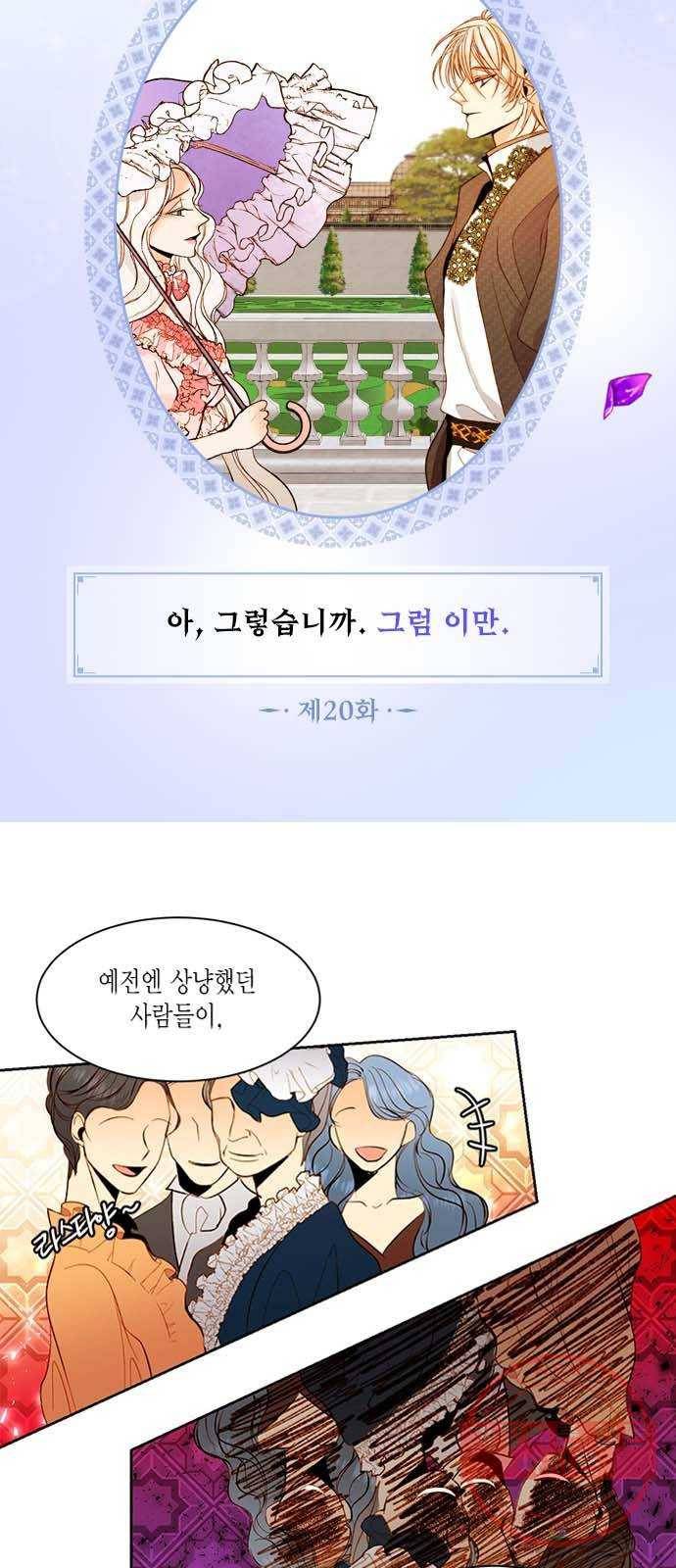 재혼 황후 다시보는 재혼황후 명대사 모음집 : 하인리편 33