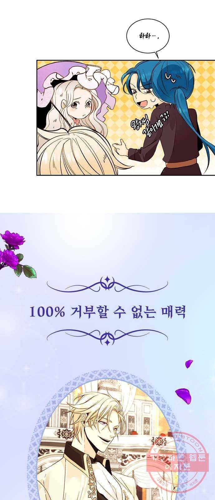 재혼 황후 다시보는 재혼황후 명대사 모음집 : 하인리편 36