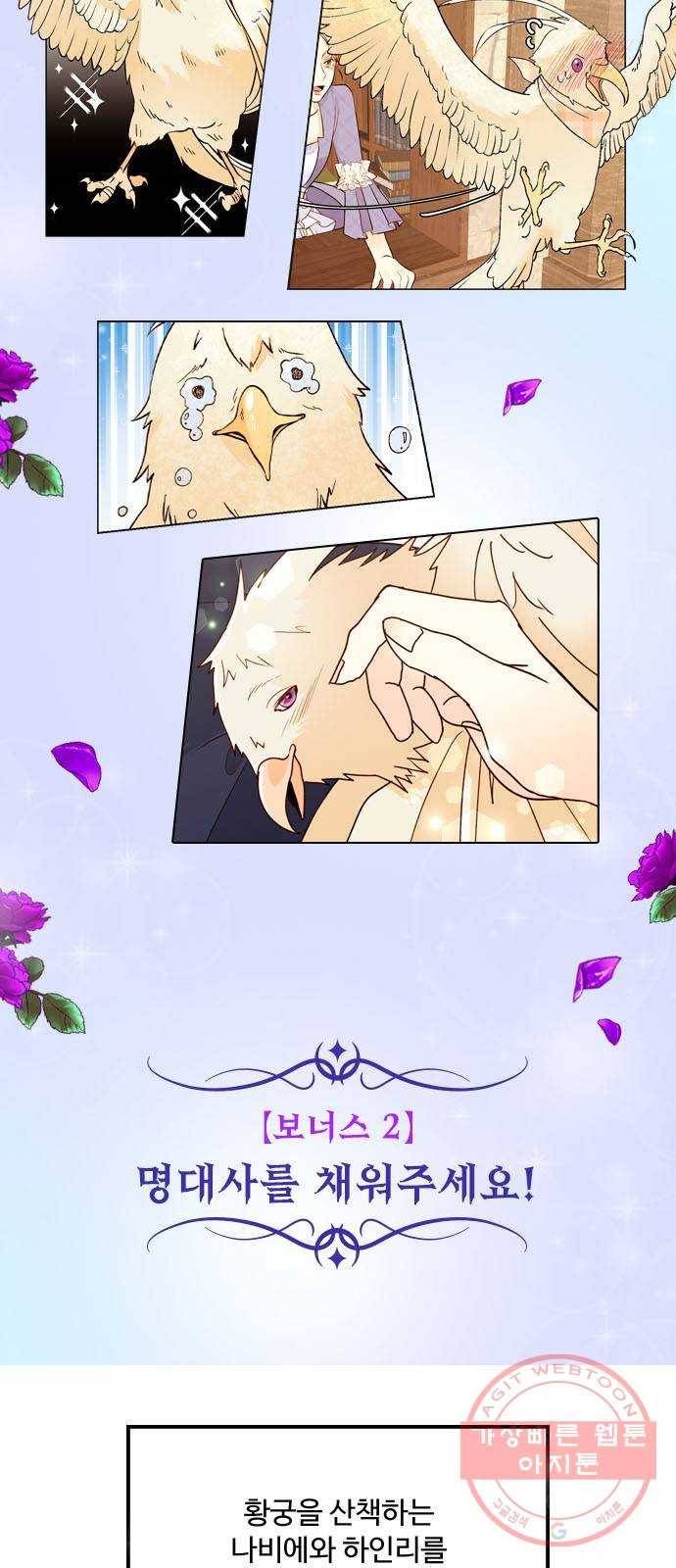 재혼 황후 다시보는 재혼황후 명대사 모음집 : 하인리편 40