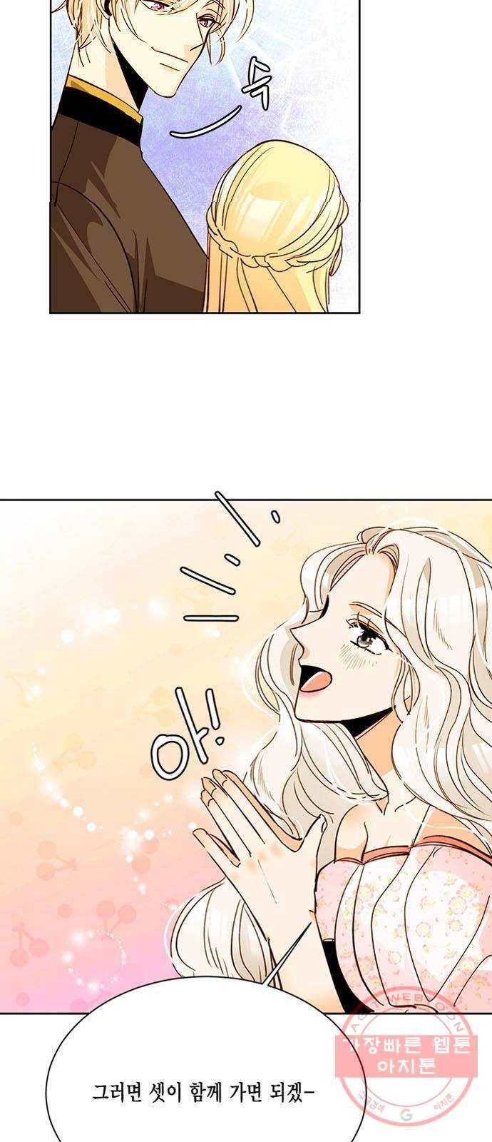 재혼 황후 다시보는 재혼황후 명대사 모음집 : 하인리편 42