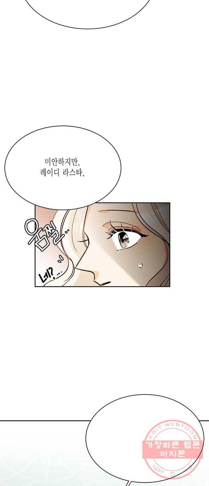 재혼 황후 다시보는 재혼황후 명대사 모음집 : 하인리편 43