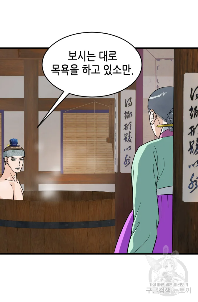화홍 2부 16화 4