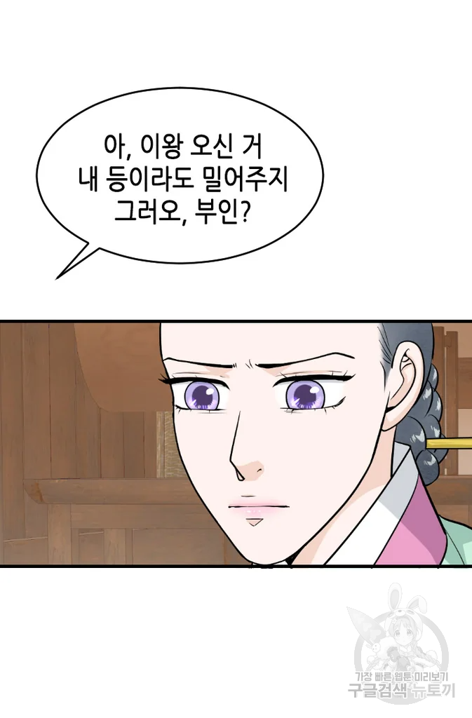 화홍 2부 16화 5