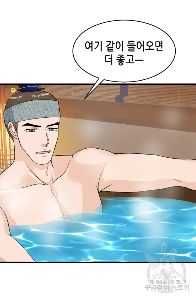 화홍 2부 16화 6
