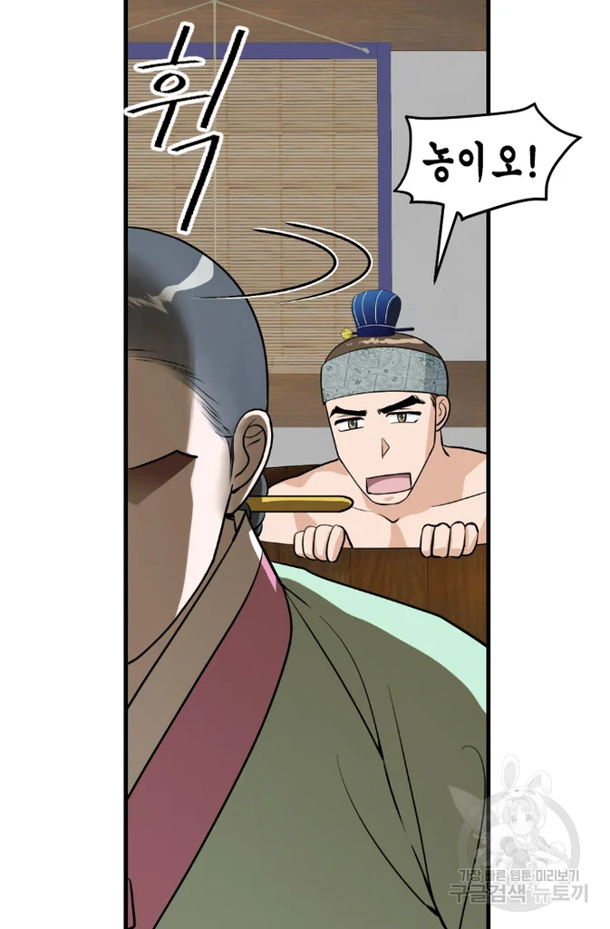 화홍 2부 16화 7