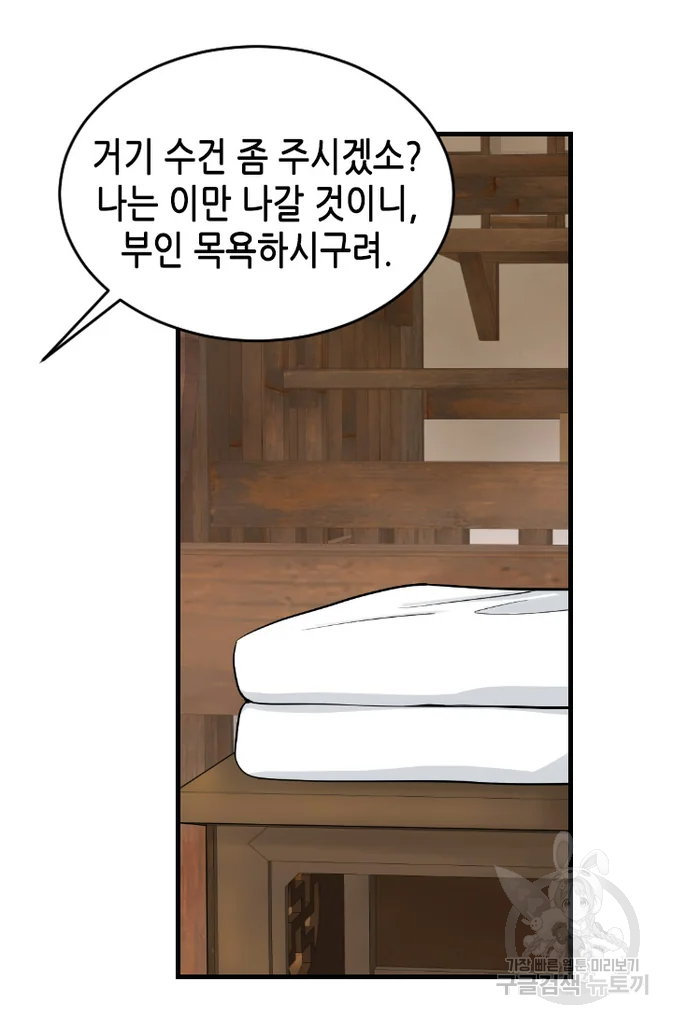 화홍 2부 16화 8