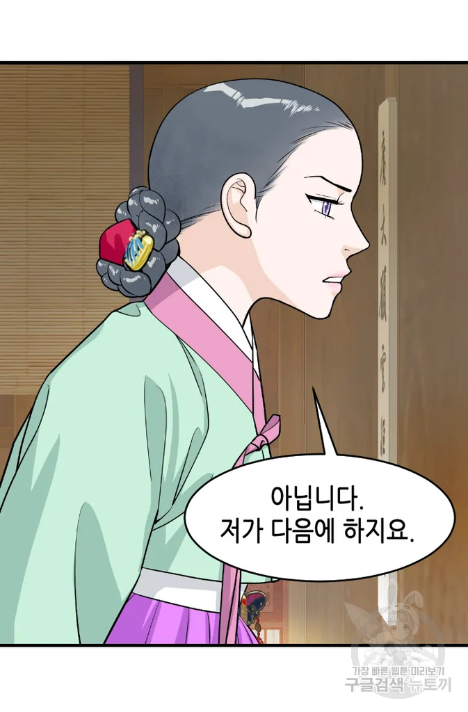 화홍 2부 16화 9