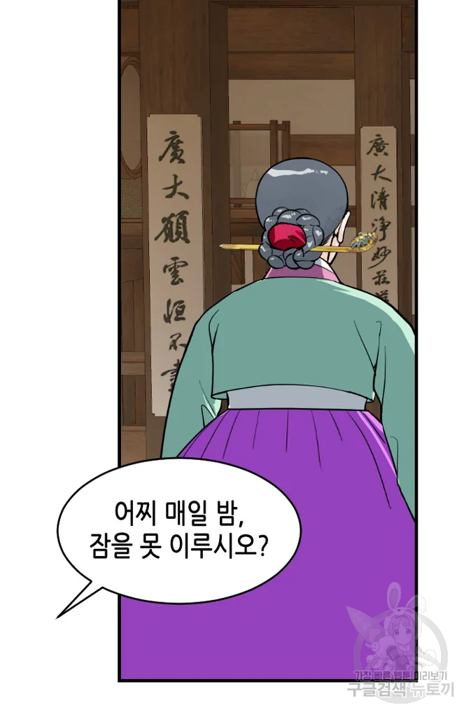 화홍 2부 16화 10