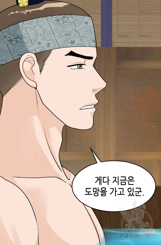 화홍 2부 16화 11