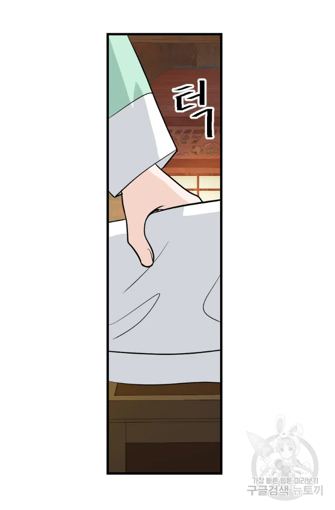 화홍 2부 16화 13