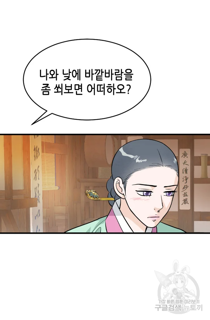 화홍 2부 16화 23