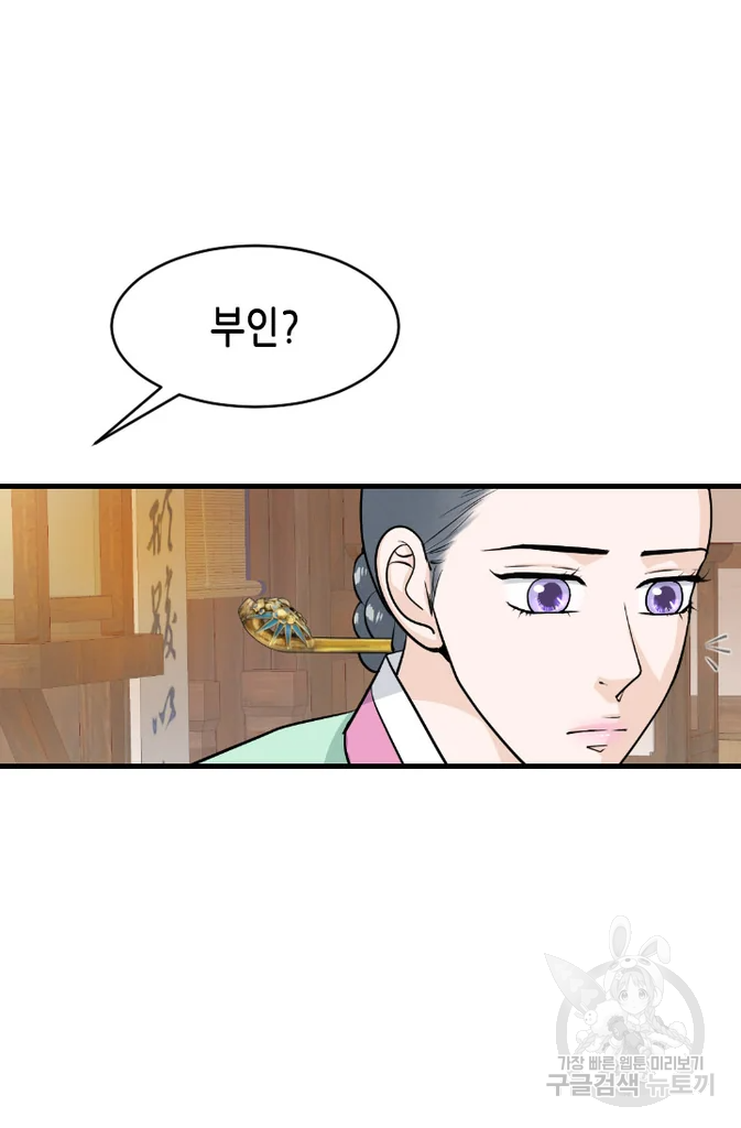 화홍 2부 16화 24