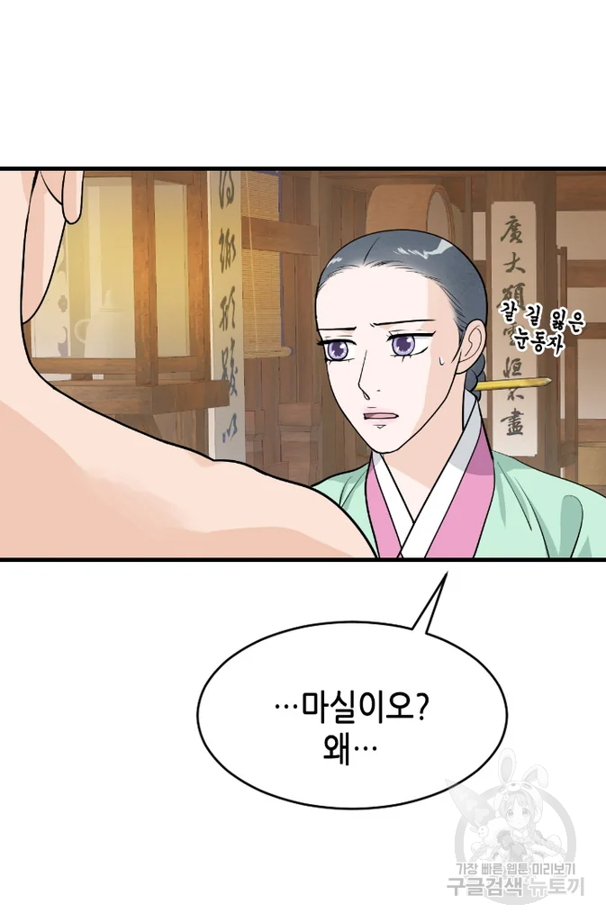 화홍 2부 16화 27