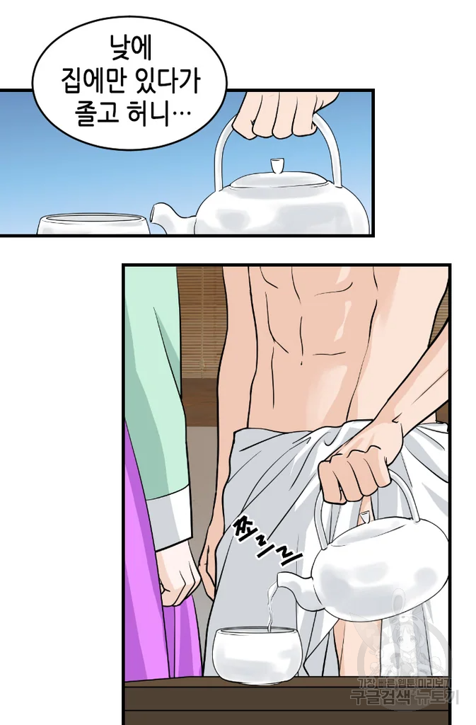 화홍 2부 16화 30