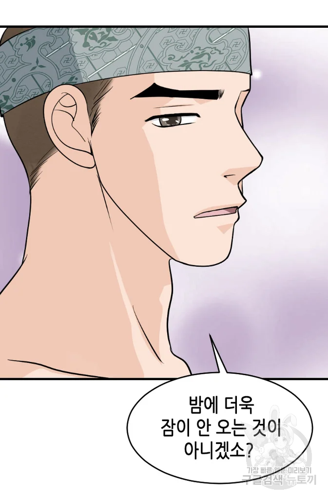 화홍 2부 16화 31