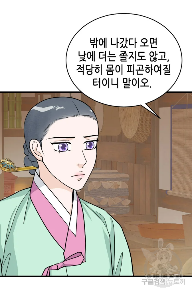 화홍 2부 16화 38