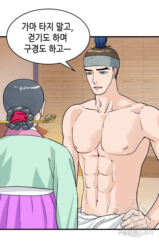 화홍 2부 16화 39