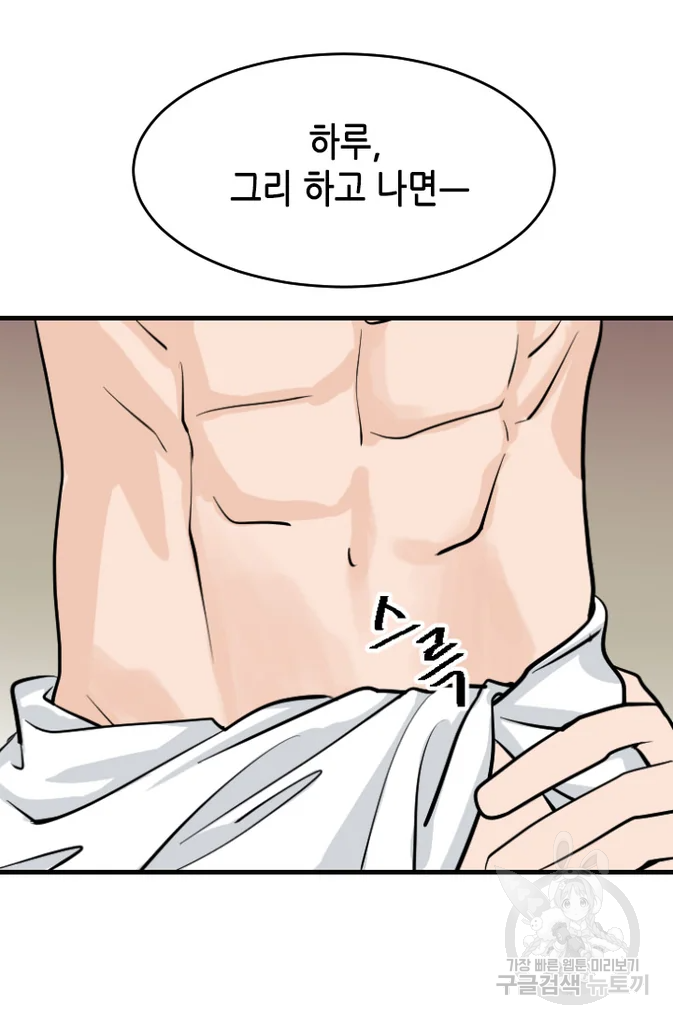 화홍 2부 16화 40
