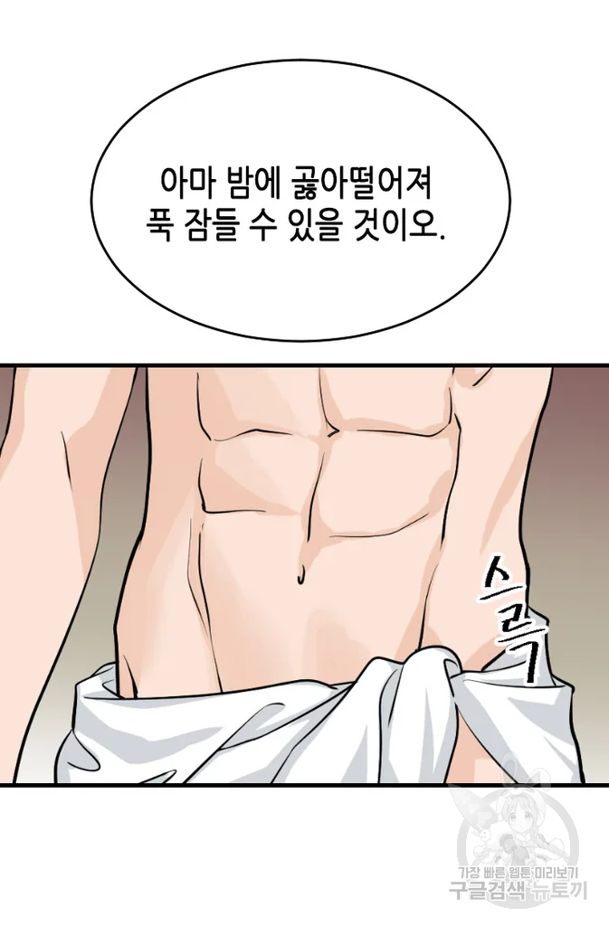 화홍 2부 16화 41