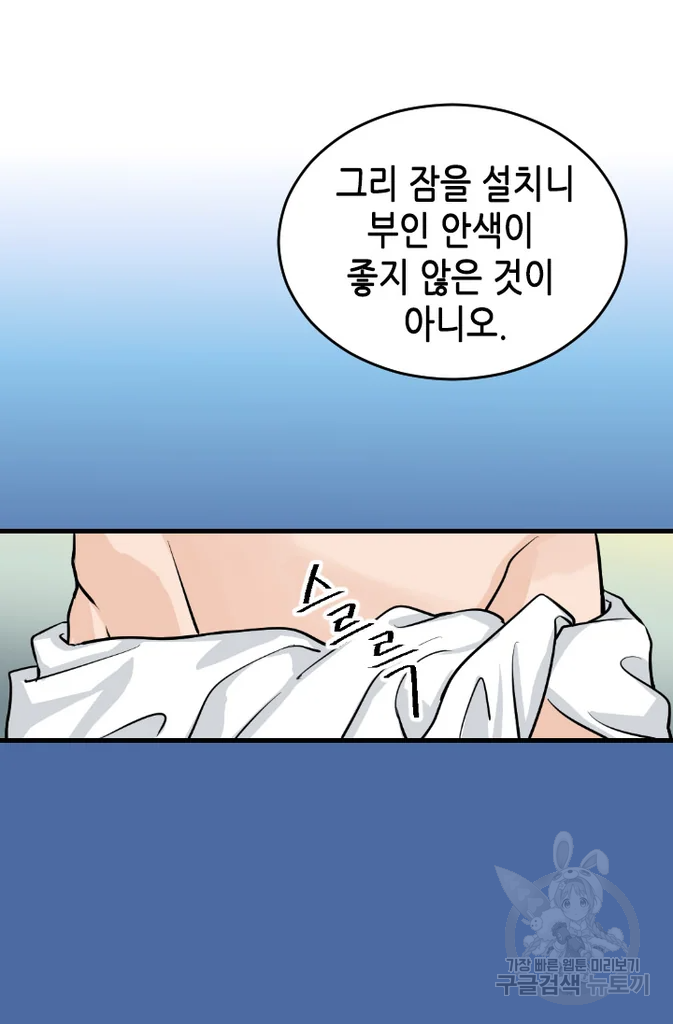 화홍 2부 16화 43