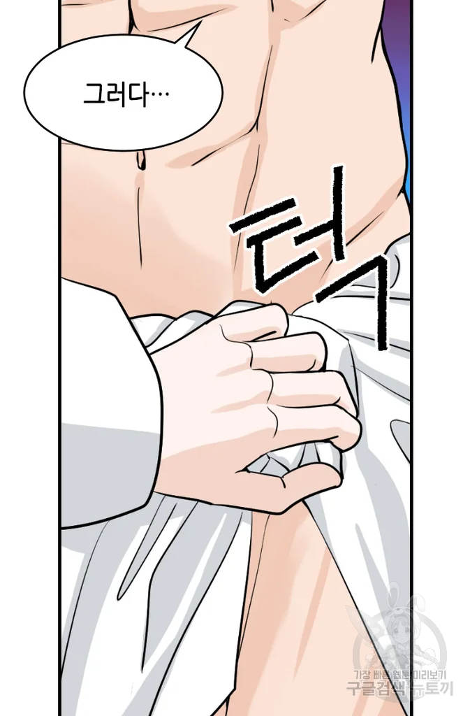 화홍 2부 16화 44