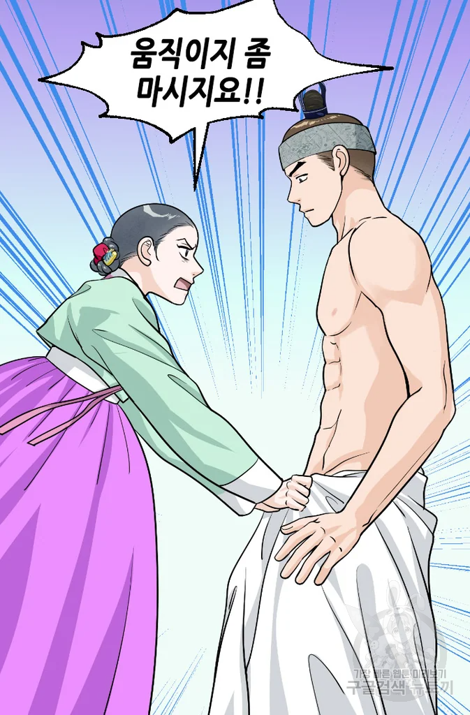 화홍 2부 16화 45