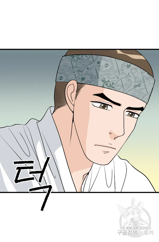 화홍 2부 16화 49