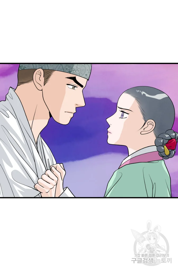 화홍 2부 16화 51
