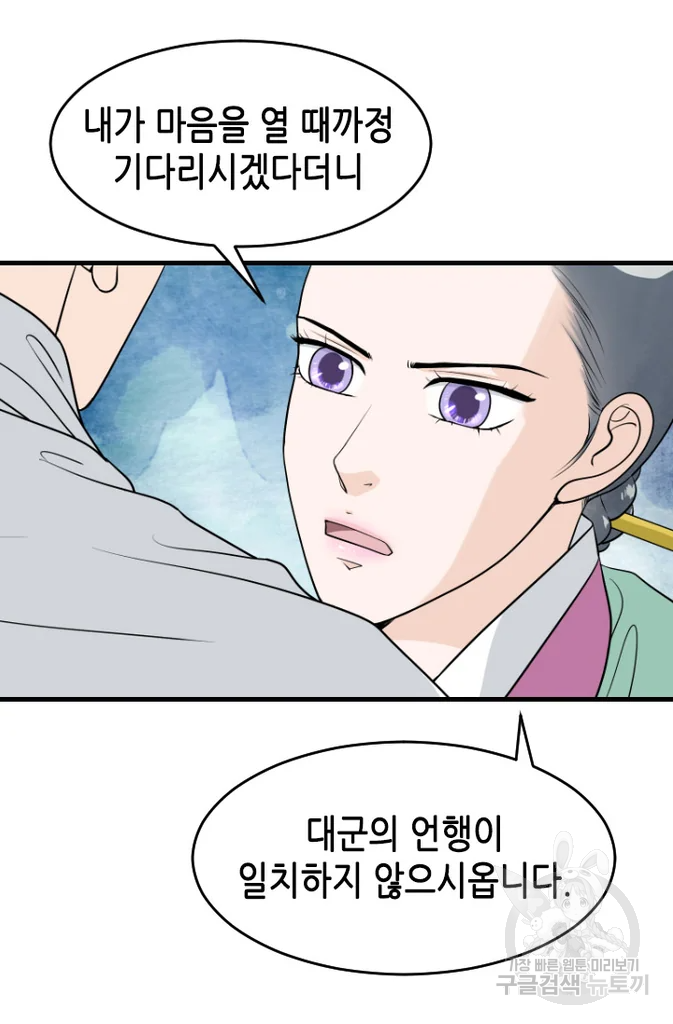 화홍 2부 16화 52