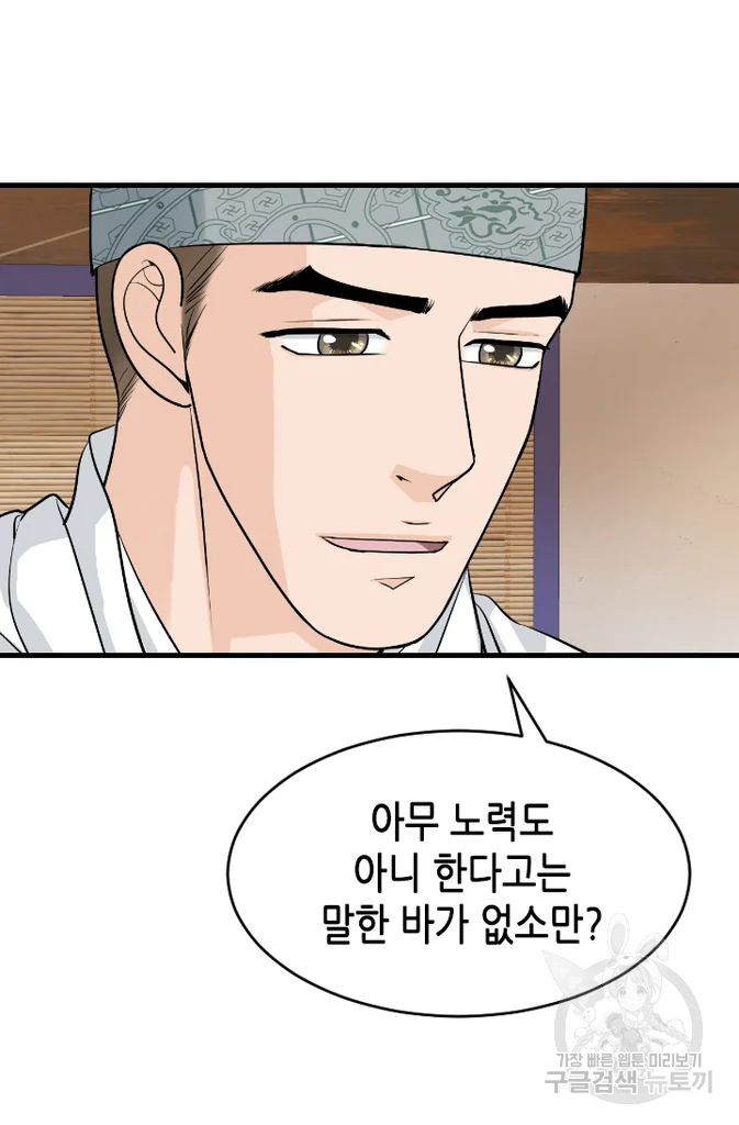 화홍 2부 16화 53